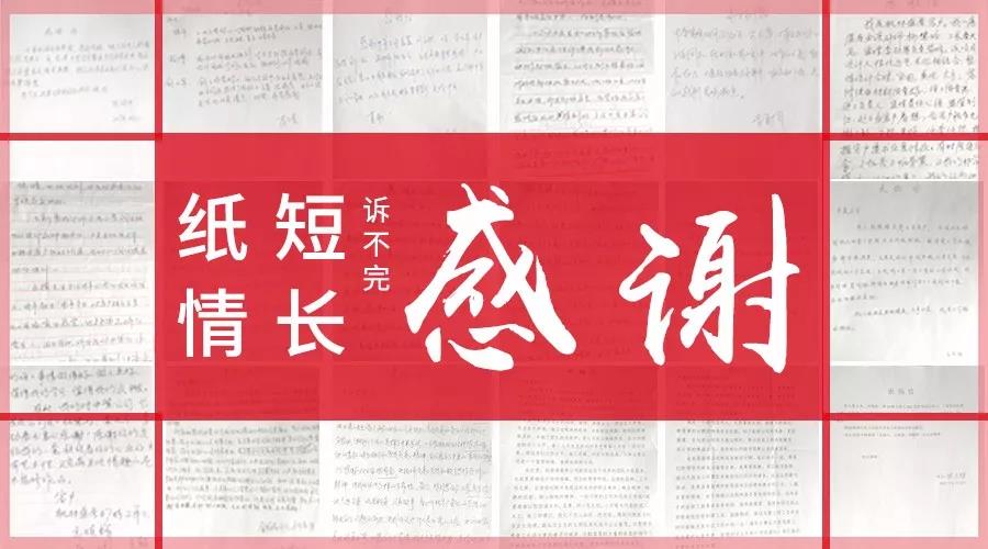 中策装饰好口碑，业主感谢信