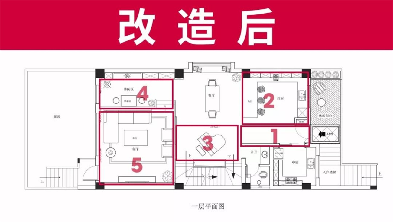 中策装饰改造后平面 中策装饰改造后平面