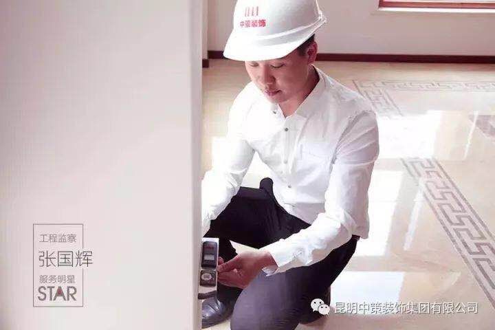 中策装饰实景案例