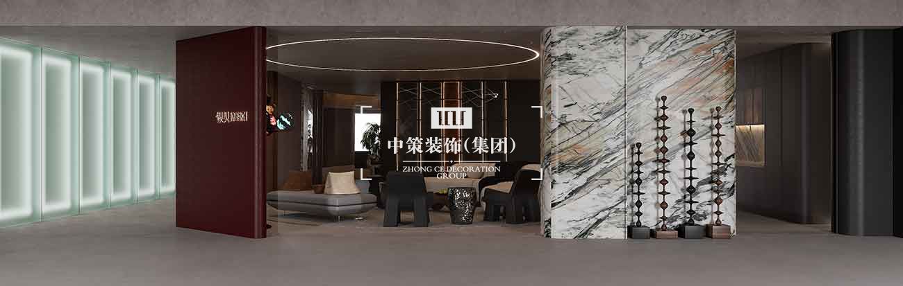 中策公装设计