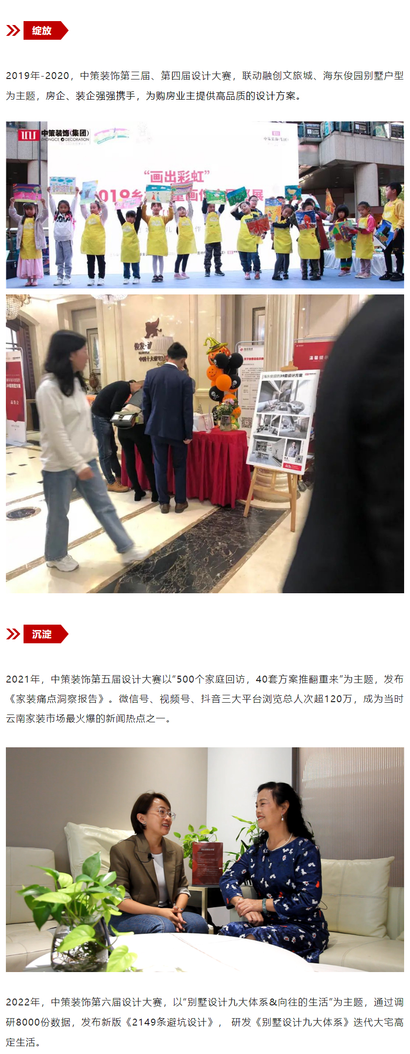 实景为鉴，设计可触丨中策装饰第七届设计大赛_03.jpg