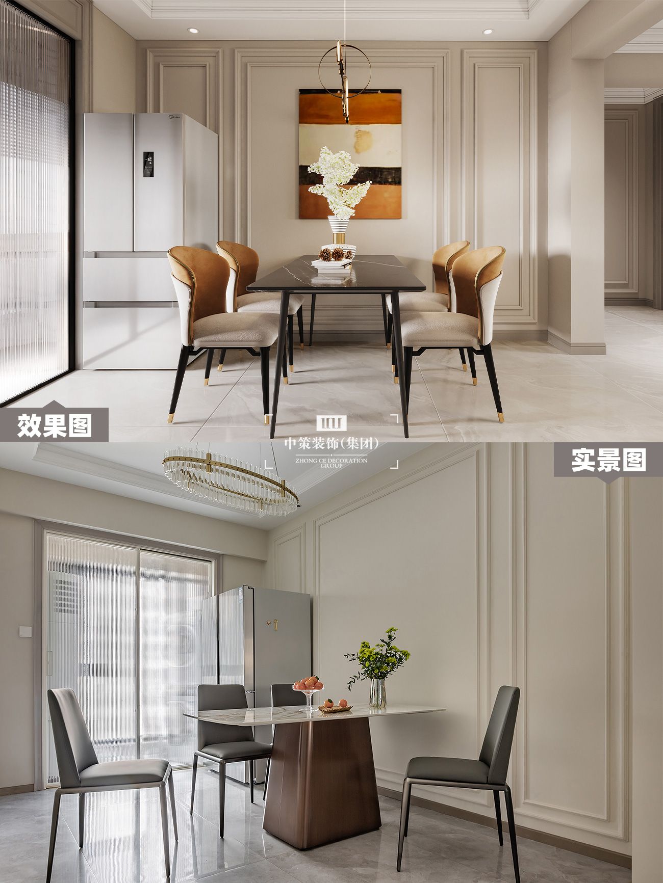 中策实景案例