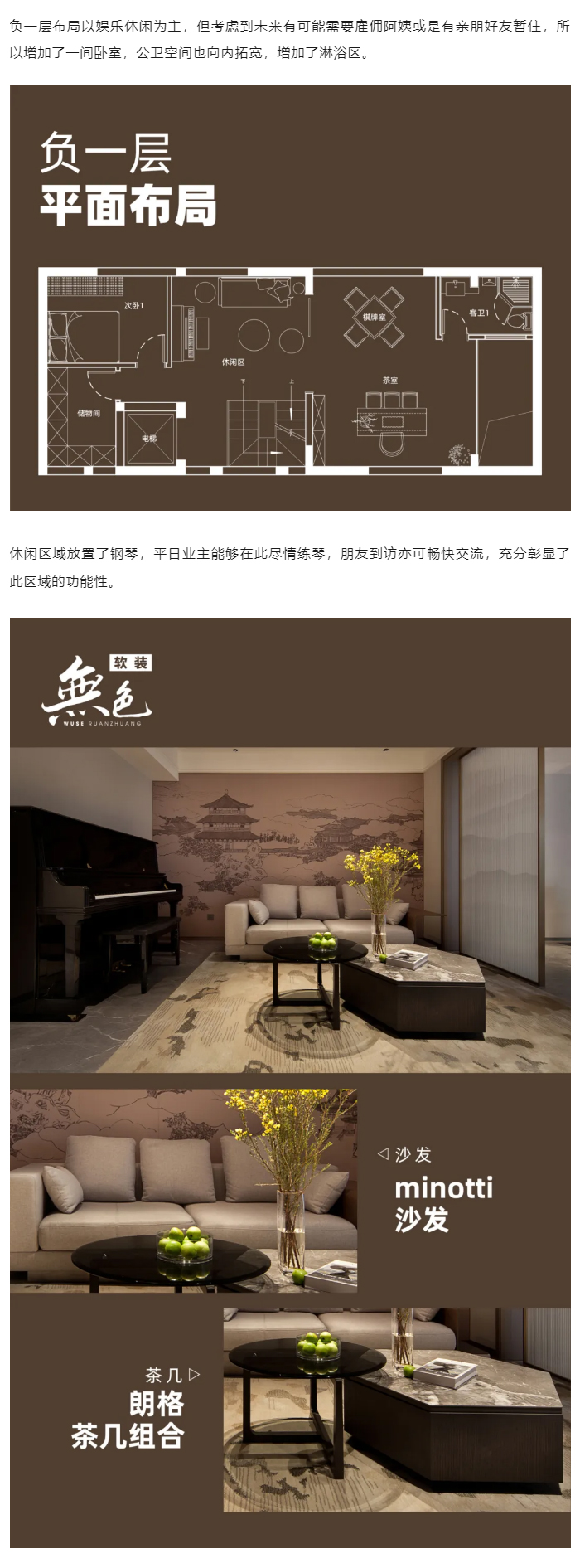 350㎡新中式别墅丨与湖为邻，隐奢和鸣_06.jpg