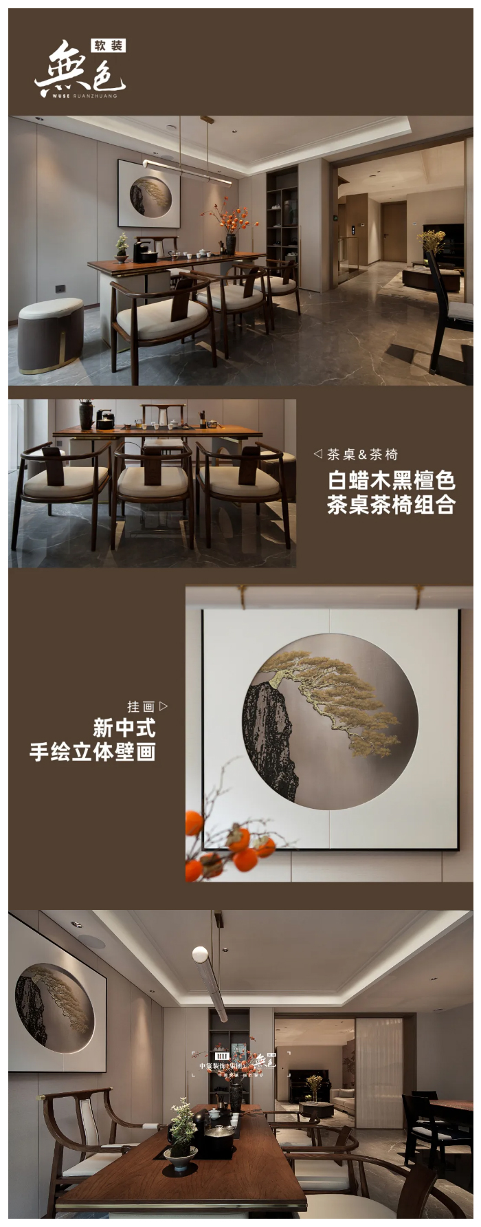 350㎡新中式别墅丨与湖为邻，隐奢和鸣_08.jpg
