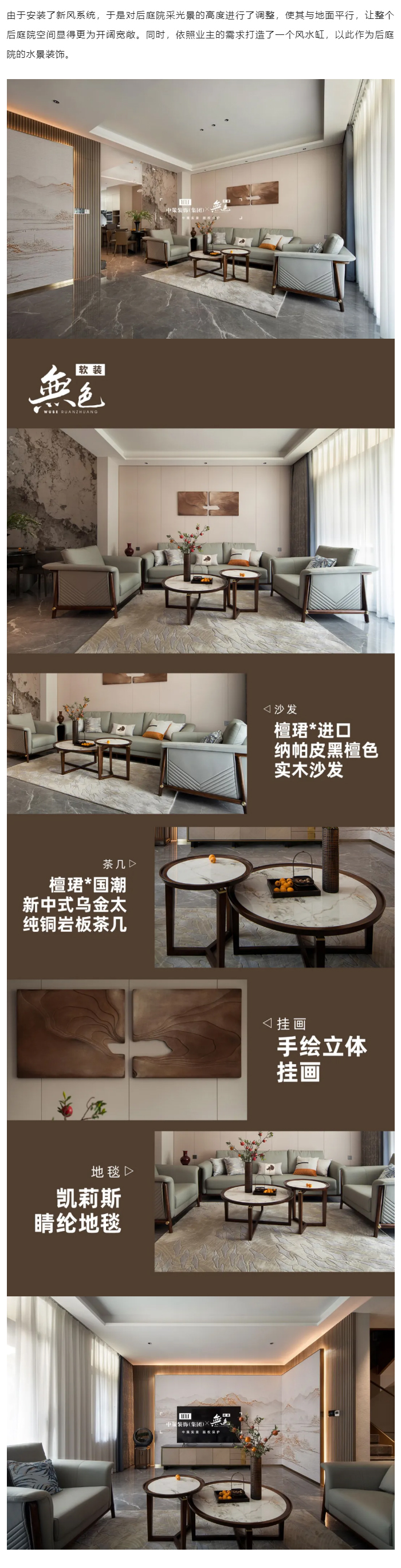 350㎡新中式别墅丨与湖为邻，隐奢和鸣_11.jpg
