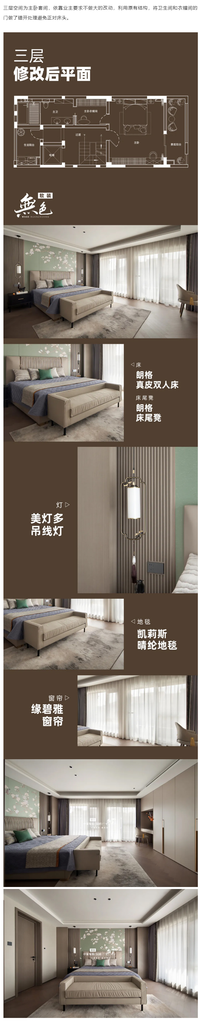 350㎡新中式别墅丨与湖为邻，隐奢和鸣_01.jpg