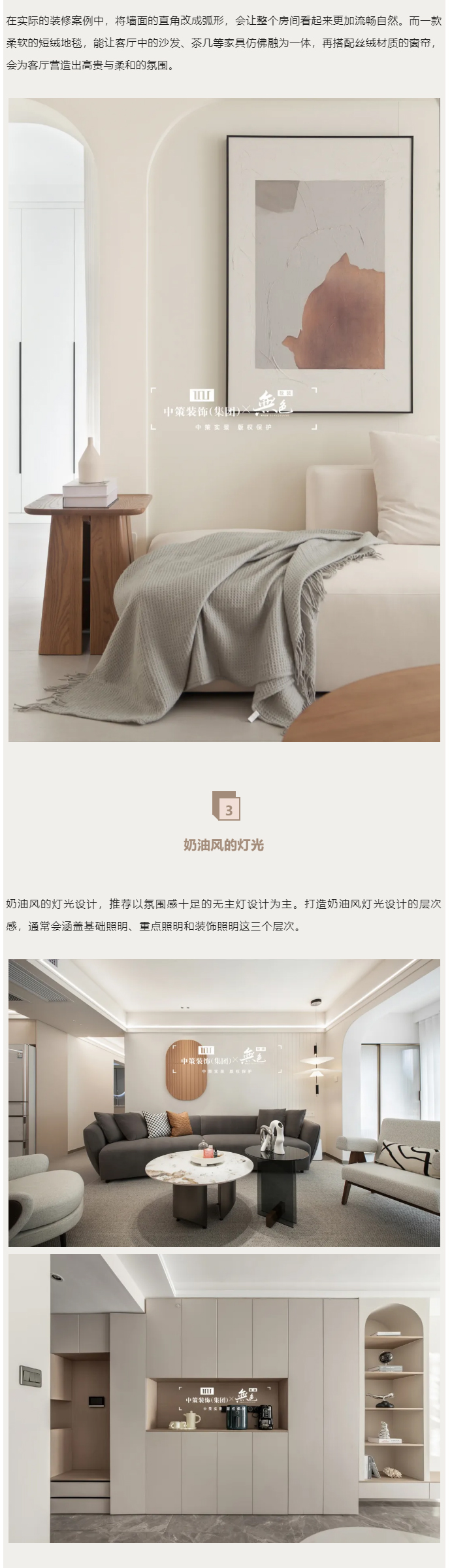 奶油风，凭什么这么火？_04.jpg