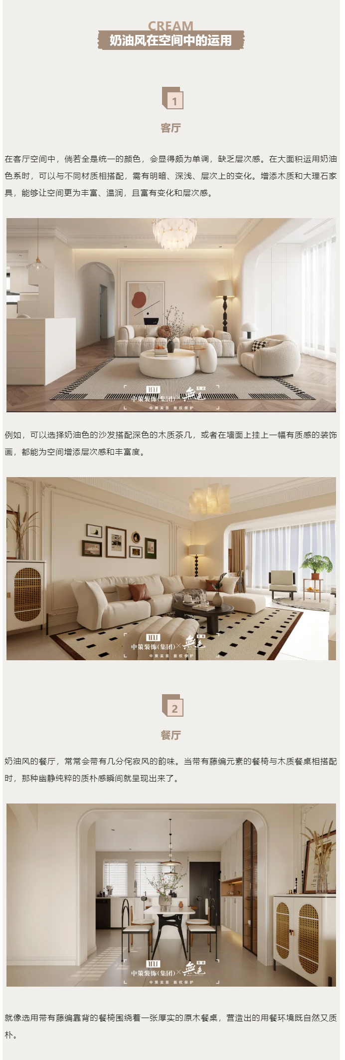 奶油风，凭什么这么火？_06.jpg