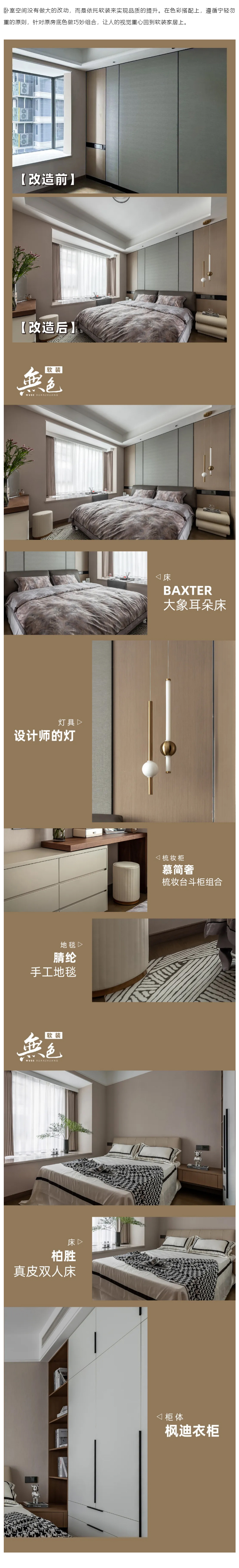 90后的精装房改造指南丨颜值即是正义_08.jpg