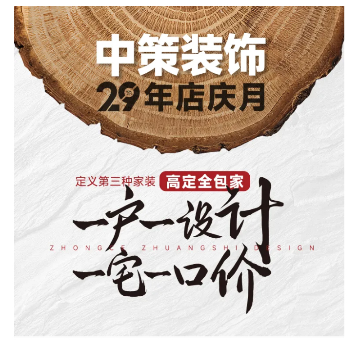 深耕云南家装行业29年丨中策装饰荣获首批“盘龙老字号”_04.jpg