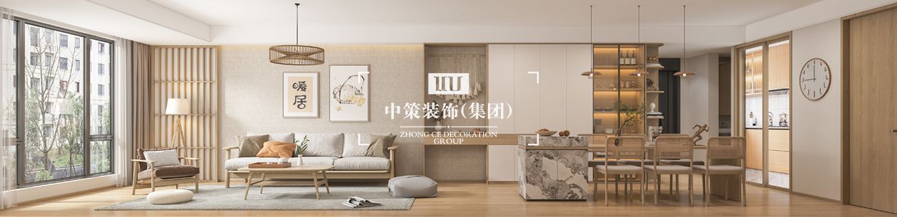 中策家装设计